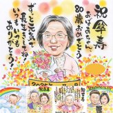 傘寿祝いのプレゼントに、プレゼントにも喜ばれています。下書き確認あり。修正無料で納得の表情になるまで調整します。 傘寿 似顔絵 贈り物 プレゼント ギフト 手描き 名入れ 傘寿祝い 長寿 お祝い 記念 おばあちゃん おじいちゃん 祖父母 修正無料 下書き確認 名入れ そっくり かわいい サプライズ 宝物 80歳 親孝行 敬老の日 長寿祝い 感動 ウェディングギフト 大量注文 白寿祝い イラスト