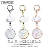 スヌーピー エポリール ウォッチ S PNT045 SNOOPY 時計 定形外 送料無料 キーチェーン キーホルダー バッグ チャーム ピーナッツ キャラクター