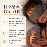 【ギフトラッピング無料】電子レンジで約20秒温めるだけの簡単ホットアイマスク「i＆eye あずきホットアイマスク」美容成分を配合した素材を使ったお肌に優しいアイマスクです【日本製】
