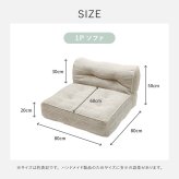 ソファ 座椅子 フロア Retoa（レトア） 1P 単品 ロー カウチ クッション ー ロータイプ マルチ ポケット付き ごろ寝 おしゃれ かわいい フレームレス 北欧 モダン ファブリック 新生活 一人暮らし ファミリー オールシーズン