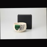 亀甲織部抹茶碗 陶器 瀬戸焼 やきものの里から、暮らしを贈ります。　ギフト 食器 セット テーブルウェア