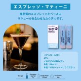 カクテルリキュール @once アットワンス 16ml 2本セット 飲み比べ モヒート エスプレッソマティーニ ピーチビーチ ハイボール 宅飲み 家飲み 手軽 新感覚 ミニボトル お酒 カクテルベース ショット ポーション ギフト プレゼント 父の日 敬老の日 お中元 誕生日 御祝