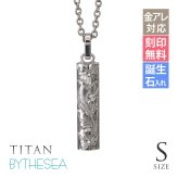 金属アレルギー対応 ネックレス ハワイアンジュエリー 刻印無料 誕生石入れ 純チタン バレルプレート Sサイズ チェーン付 ステンレスより軽く肌に優しい メンズ レディース プレゼント ハロウィン 【品番：CG-TIP410】