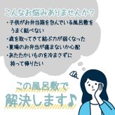 風呂敷 結ばない お弁当包み ランチバッグ 保冷 保温 メンズ レディース ハンカチ 子供 バッグ おしゃれ ポリエステル 大きめ 小さめ 茶道 大判 大きい お弁当 ふろしき 巾着 風呂敷大判 矢