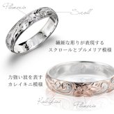 ペアリング 2本セット ハワイアンジュエリー リング 刻印 無料 指輪 1号～29号 ピンクは15号まで 幅約4mm 厚み1mm シルバー925 ギフト対応可 ピンキーリング 小さいサイズ 2個ペア ハワイアンジュエリーリング カップル 夫婦 プレゼント ハロウィン 【品番：SR102-SR103P】