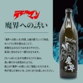 【永井豪シリーズ！お酒＆ ロックグラスセット 】名入れ 焼酎 魔界 梅酒 ギフト プレゼント 25度 芋 芋焼酎 麦 麦焼酎 グラス タンブラー ボトル 焼酎グラス グラス ロックグラス キューティーハニー デビルマン マジンガーZ 永井豪 還暦祝い  還暦 祝い 誕生日 定年 退職 卒業 父の日 女性 男性 女子