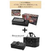 GranWalker グランウォーカー イワタニ 炙りや ケース 2WAY 収納バッグ 炙りやII 炉ばた焼器 キャンプバッグ アウトドア用