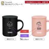 【単品】名入れ マグカップ サーモス マグ Thermos JDG-282C JDG-352C JDG-452Cグラス 結婚祝い 夫婦 両親 誕生日 記念品 名前入り おしゃれ 父の日 母の日 ギフト ラッピング 実用的