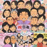 卒寿の記念に、記念日に残したい笑顔をやさしいタッチで描きます。下書き確認ができるので、安心して贈れます。 卒寿 似顔絵 贈り物 手描き 名入れ プレゼント ギフト 卒寿 長寿 記念 米寿 大人数 祖父母 おばあちゃん おじいちゃん 名入れ 下書き確認 修正無料 そっくり サプライズ 喜ばれる かわいい 長寿祝い 卒寿 90歳 一生もの 同窓会 メモリアル 初任給 卒寿祝い 白寿祝い 感謝 米寿祝い