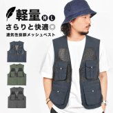 メッシュベスト メンズ レディース カジメイク 8905 M L ベスト メッシュ 通気性 夏用 涼しい 軽量 作業服 作業ベスト 多機能 ポケット付き 収納 作業着 フィッシングベスト アウトドア キャンプ ガーデニング 釣り ペン差し 多ポケット チャコール ダークグリーン ネイビー