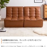 ソファ 座椅子 PVCレザー ブラウン 幅76cm クロスステッチ レザー調張地 厚みのあるフォルム ハンク 北欧風 存在感抜群 個性的 シンプルなフォルム ヴィンテージモダン かっこいい 送料無料