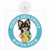 カーサイン 高齢者マーク SENIOR SAFE DRIVER ロングコートチワワ 車内用 吸盤タイプ 収れん火災防止タイプ 肉球 日本製 車 ステッカー
