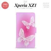 【手帳型 スマホ カバー ケース】【SO01K】【エクスペリア XZ1】手帳型 ケース SO-01K スマホ カバー Xperia XZ1 エクスペリア 蝶 ピンク nk-004s-so01k-dr855【メール便送料無料】