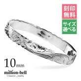 ハワイアンジュエリー バングル ハワイアンジュエリー ブレスレット 幅10mm 刻印 無料 サイズが選べる クローズバングル カットアウト スクロール シルバー925 太め 彼女 妻 女性 レディース 誕生日 プレゼント ハロウィン 【品番：B1040-10】