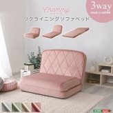 ソファベッド ソファー ソファ 3way 1人掛け リクライニングソファ ローソファー おしゃれ ベロア 折りたたみ かわいい フロアソファー マットレスソファ 北欧 I字 グリーン ピンク インテリア ベット 女の子 女性 折り畳み式 背もたれ カラー