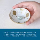 香蘭社 盃 干支 未 2930HJ-BGE 食器 有田 白磁 宮内庁 酒器 さかずき ぐい呑み 杯 おちょこ 金杯 高級 猪口 陶磁器 和食器 羊 ひつじ 祝盃 お祝い正月 迎春 縁起【伝統工芸・和遊感】