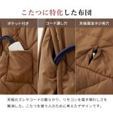 ベッド 寝具 高さ6段階調節 ダイニングコタツ・ふとん・チェア６点セット KOT-7311-150マロン6S こたつ 幅150×90cm 長方形 継脚付き こたつテーブル+チェア4脚+掛け布団 ダイニングこたつセット 天然木 速暖 薄型ヒーター 暖かい