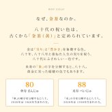 傘寿 米寿 祝い プレゼント 名入れ キーホルダー 両面刻印 80歳 88歳 金茶 ゴールド 父 母 祖父 祖母 長寿祝い 記念品 名前入り メッセージ刻印 名入れ無料 送料無料 PUレザー キーリング 80代 おしゃれ 実用的 誕生日 ギフト