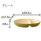 earth color ビストロセット　OL