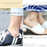 アンクレット 選べる誕生石 K14ゴールド チャーム K14ゴールド太1.4mm カットあずきチェーン 長さ 選べる 20cm ～25cm ハワイアンジュエリー ブランド BY THE SEA バイザシー メンズ レディース 誕生日 プレゼント ハロウィン 【品番：GP501-CH1020-A】