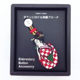 じゃポップ ビードロを吹く女 刺繍ブローチ(MCD)