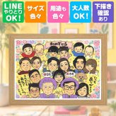 似顔絵 傘寿祝い プレゼント 手描き 贈り物 ギフト 名入れ 傘寿 80歳 記念日 誕生日 長寿祝い 大人数 両親 家族 お母さん お父さん 修正無料 下書き確認 名入れ かわいい そっくり 喜ばれる 親孝行 長寿祝い 80歳 思い出 長寿 闘病中の方への励まし オリジナル キレイ 白寿祝い 感激 ホワイトデー バレンタインデー 還暦祝い お祝いの品 百寿祝い