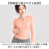ヨガトップス レディース 長袖 通販 ヨガウェア ヨガウエア Tシャツ ランニングウェア ランニング スポーツウェア ウォーキング ジム フィットネス ハーフジップ ストレッチ 伸縮 ピラティスウェア おしゃれ 無地 シンプル ピラティスウエア スポーツ