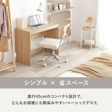 デスク チェア パソコン 木目調 PC PC台 省スペース 作業台 机 作業机 ドレッサー 一人暮らし おしゃれ ワーク 勉強机 学習机 新生活