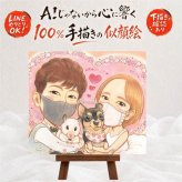 記念日のプレゼントに、似顔絵なら思い出が大盛りになります。 似顔絵 両親 贈り物 プレゼント ギフト 名入れ 手描き 記念日 誕生日 お祝い 結婚記念日 彼女 彼氏 両親 恋人 下書き確認 名入れ 修正無料 そっくり サプライズ 実績多数 宝物 宝物 記念日 一生もの 夫婦 贈答品 節目 イラスト 百寿祝い ハロウィン クリスマス オーダーメイド お祝い返し 傘寿祝い ホワイトデー 卒寿祝い