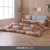 こたつ掛け布団 クオーレ ツタ柄 グレー オレンジ 205×205cm 205×245cm 205×285cm 日本製 フランネル 東レマッシュロン ポリエステル 手洗い 掛け布団単品 クラシック こたつ布団 コタツ布団 こたつ掛布団 冬用寝具 あったか