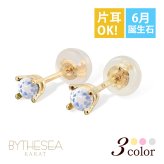 ハワイアンジュエリー ピアス 6月の誕生石 ロイヤルブルームーンストーン スタッドピアス イエロー ピンク ホワイト 選べる カラーストーン 片耳(1個)購入可 K14ゴールド 14K パーツ シリコンキャッチ プレゼント ハロウィン 【品番：GE107-6】