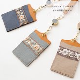 パスケース リール付き 【 インド刺繍 01 × シュリンクレザー 】 本革 レザー 刺繍 リボン 定期入れ 新生活