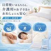 西川 ガードラップ 掛け布団用 防水シーツ シングル セミダブル ダブル 日本製 制菌加工 防水 透湿 洗える 汚れ防止 マットレスカバー ベッドシーツ シーツ内側用 汗 寝汗 おねしょ 介護 ペット対策 14cmマチ対応 アイボリー グレー
