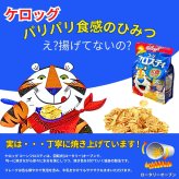 賞味期限2026.10迄原価割れご奉仕　栄養機能食品　ケロッグ　コーンフロスティー　1,185g（395g×3袋）朝食シリアル　1日の目安量は30g　#509313 朝食・軽食・おやつ