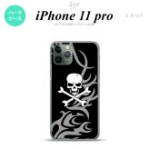 iPhone11Pro iPhone11 Pro スマホケース ハードケース ドクロ 白 グレー メンズ レディース nk-i11p-870