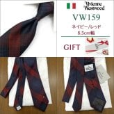 ヴィヴィアン ウエストウッド ネクタイ (8.5cm幅)  Vivienne Westwood ヴィヴィアンネクタイ  ネクタイ ブランド/クリスマス/セール 新作/バースデー/誕生日/お祝い 父の日/入社祝い/就職祝い/ラッピング/ギフト/プレゼント