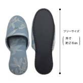 【4足セット】スリッパ 来客用 室内用 ミラショーン 受験 上品 ブランドスリッパ おしゃれ ブルー グレー ピンク ベージュ