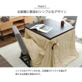 洗える こたつ布団 長方形大 ダイニング用 ハイタイプ 約225×280cm 長方形特大 無地 ベージュ 約235×295cm ポリエステル こたつ掛布団 こたつふとん コタツ掛け布団 コタツ掛布団 こたつ用品 冬用 冬物 寝具 寝室用品 インテリア