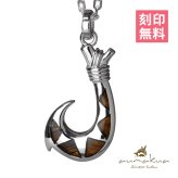 ハワイアンジュエリー コアウッド フィッシュフック モアナ 刻印 無料 ネックレス コアの木 精霊の宿る木 シルバー925 ギフトラッピング可能 チェーン 長さ選べる aumakua メンズ レディース 誕生日 プレゼント ハロウィン 【品番：CG-059-61-01】