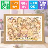 誕生日のお祝いに、紹介で広がっている似顔絵ギフトです。 似顔絵 古希 ギフト 贈り物 プレゼント 名入れ 手描き 誕生日 長寿 敬老の日 記念日 お祝い 大人数 ご両親 祖父母 家族 下書き確認 名入れ 修正無料 似てる 宝物 かわいい サプライズ 傘寿 宝物 70歳 古希祝い 還暦祝い おしゃれ 闘病中の方への励まし 感動 節目 クリスマス 長寿祝い メモリアル ハロウィン 二次会