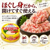 紅ずわいがに ほぐし身 缶詰 / 紅ずわいがに 紅ズワイガニ 蟹缶 カニ缶 ほぐし身 100％ 海鮮 常温保存 プルトップ サラダ チャーハン かに玉 パスタ スープ お取り寄せ / 紅ずわいがに100％の旨味を手軽に楽しめる 料理にも使いやすい缶詰