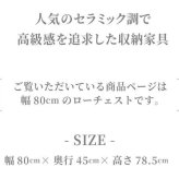 チェスト 完成品 ローチェスト タンス 幅80cm 3段 ホワイト ブ 石目調 石目柄 おしゃれ 整理タンス 整理箪笥 衣類収納 洋服収納 セラミック柄 モダン 大川家具 コンパクト 家具 新生活