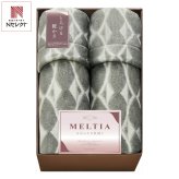 メルティア 吸湿発熱素材使用わた入 毛布 ギフト 2枚入 毛布 寝具 防寒グッズ あったか寝具【北海道・沖縄県・離島 配送不可】