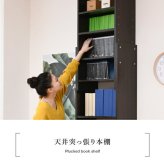 デスク チェア 天井 突っ張り 本棚 付き 幅90 奥行45 高さ204 から 高さ249 ラック 薄型 スリム コンパクト 壁面パソコン 書斎机 新生活