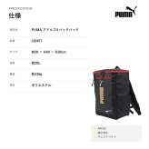 PUMA プーマ リュック 大容量 スクエアデイパック リュックサック アドルフ2 通学 通園 習い事 普段使い 男の子 キッズ ギフト プレゼント ブラック j20457