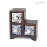 ミニチェスト ステア 3個 ブルータイル エンボスタイル 陶器 引き出し 卓上 木製 小物入れ アンティーク レトロ ブルー ホワイト 青 白 ブラウン ウッド インテリア 整理 収納 小物収納