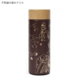 ルーメンテイル ステンレスボトル 300ml 童話 水筒  ボトル 送料無料 白雪姫 赤ずきん 不思議の国のアリス 保温 保冷 木目蓋 真空二重構造 コンパクト かわいい 通勤 通学 ステンレス