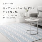 韓国ラグ 韓国風ラグ ラグ ラグマット 洗える 韓国インテリア 北欧 おしゃれ カーペット ストライプ モノトーン 滑り止め付き ホットカーペット対応 床暖房対応 オールシーズン リビング ダイニング 寝室 韓国風 絨毯 じゅうたん フロアマット