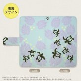 SH-04L/SHV44 AQUOS R3 手帳型スマホケース カバー ホヌ 小 青  nk-004s-r3-dr1468