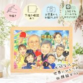 似顔絵 喜寿祝い 贈り物 手描き プレゼント 名入れ ギフト 喜寿 誕生日 77歳 長寿祝い 長寿 大人数 お父さん お母さん 家族 両親 修正無料 名入れ 下書き確認 宝物 一生もの かわいい 似てる 77歳 長寿祝い 思い出 オーダーメイド 披露宴 二次会 イラスト バレンタインデー 初任給 贈答品 感動 色紙 快気祝い 米寿祝い 白寿祝い 卒寿祝い ホワイトデー